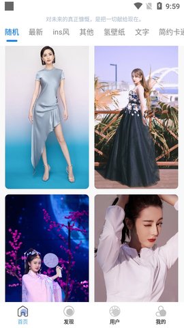 倾心壁纸免费版下载2