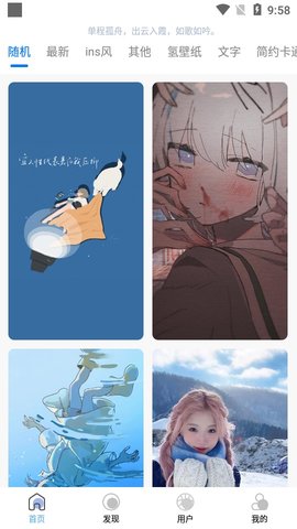 倾心壁纸免费版下载4