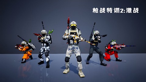 枪战特训2激战内置菜单版下载