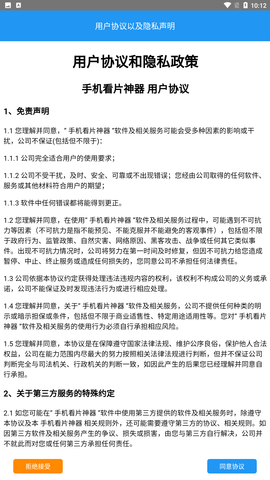 手机看片神器免费版下载1