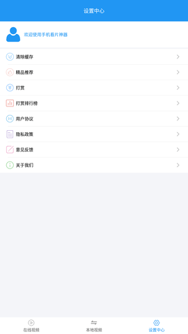 手机看片神器免费版下载4