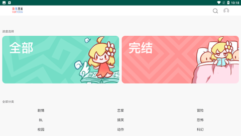 顶漫漫画app2025最新版下载安装2