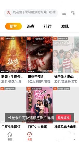 傻猫追剧极速版下载1