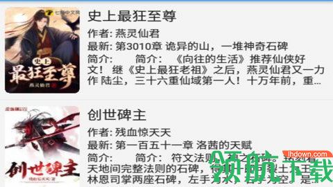 青橙小说最新版下载