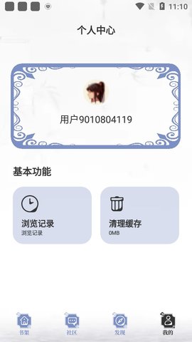 青橙小说最新版下载4