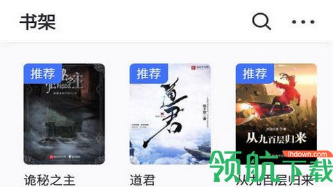 墨水阅读极速版下载