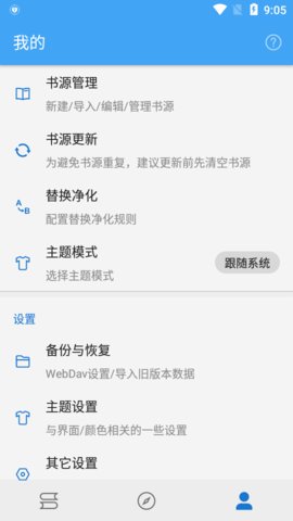 墨水阅读极速版下载2