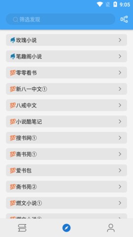 墨水阅读极速版下载1