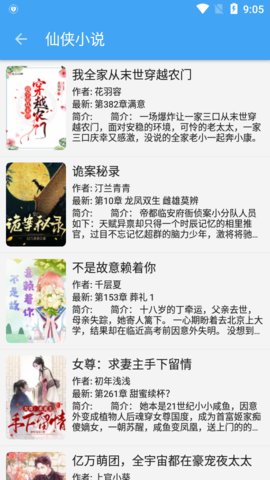 墨水阅读极速版下载4