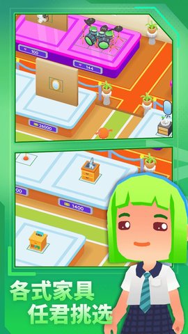 放置模拟人生免广告离线版下载4