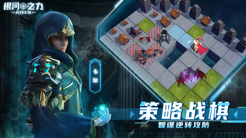 银河之力天刃计划最新版下载1