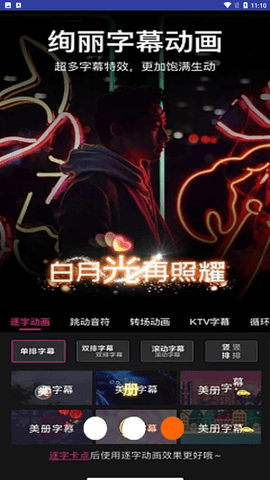 蜜桃剪辑官方最新版下载4