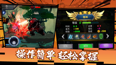 火柴人功夫之王免费版内置修改器下载1