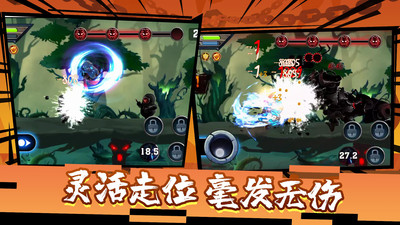 火柴人功夫之王免费版内置修改器下载3