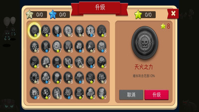 塔防家园保护战免费版免广告版下载2