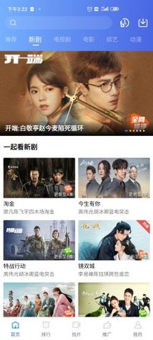 恒星播放器app下载3