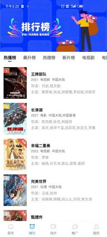 恒星播放器app下载1