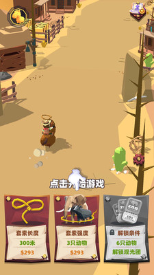 套马的汉子内置作弊菜单下载4