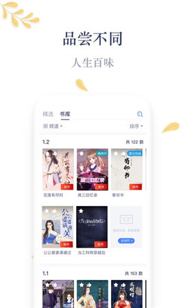 木夕阅读app下载1