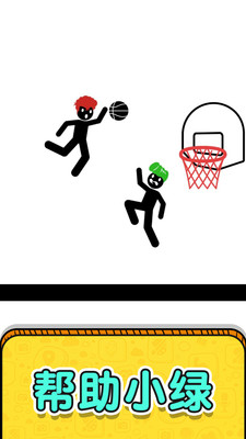 画线救救火柴人2免广告版下载1