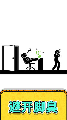 画线救救火柴人2免广告版下载4