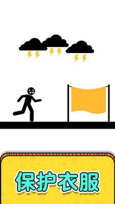 画线救救火柴人2免广告版下载3