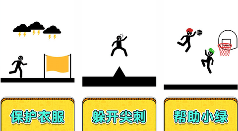 画线救救火柴人2免广告版下载