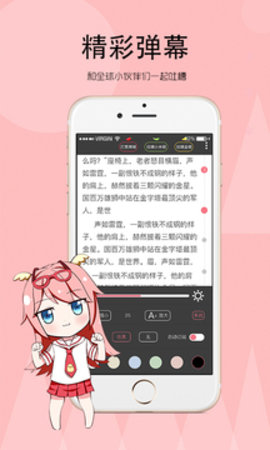 辣鸡小说app下载2