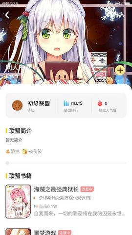 辣鸡小说app下载3