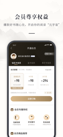 咪咕云书店下载4