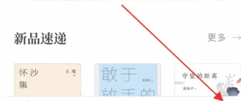 咪咕云书店下载