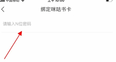 咪咕云书店下载