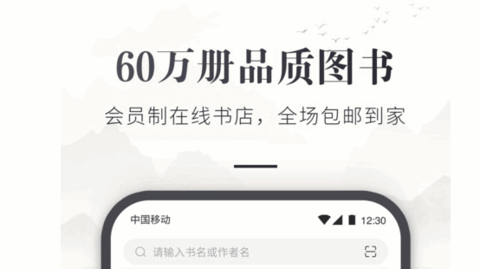 咪咕云书店下载