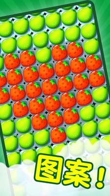 果汁四溅手机版下载2