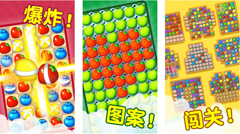 果汁四溅手机版下载