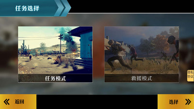 反恐精英战队免费版无限金币下载1