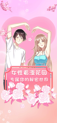 爱优漫下载安装2