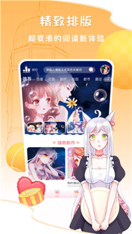 爱优漫下载安装4