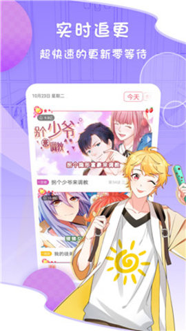 爱优漫下载安装5