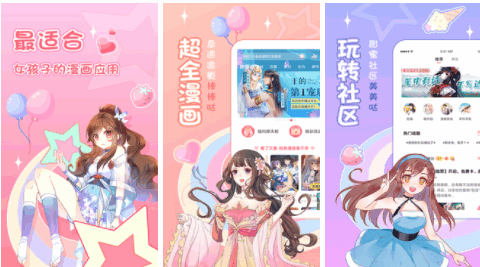 爱优漫下载安装