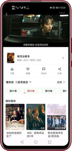 追剧妹app免费下载3