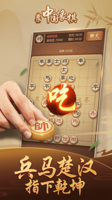 多乐中国象棋下载安装1