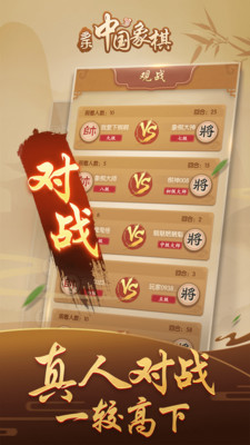 多乐中国象棋下载安装3