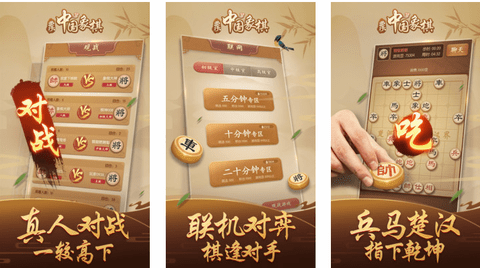 多乐中国象棋下载安装