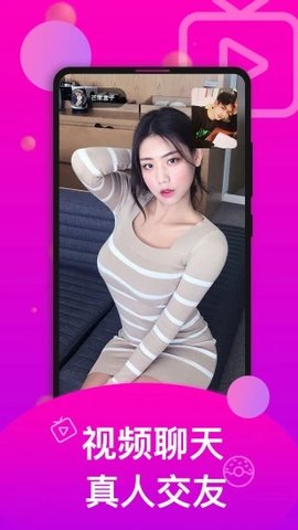 香草安卓版下载2