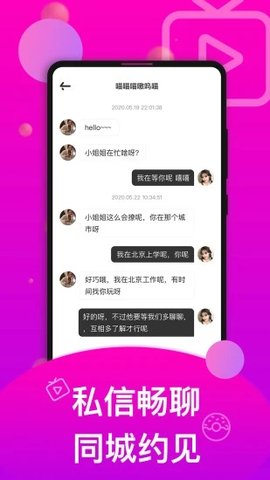 香草安卓版下载4