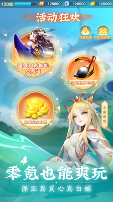 道友请留步免费版免费内购免费版下载1