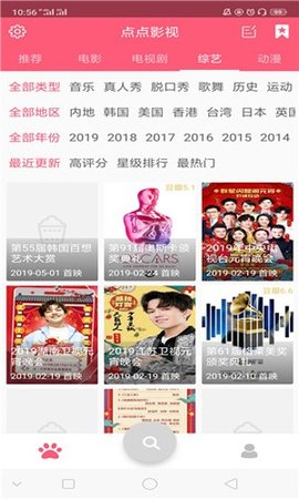 点点搜影app下载1