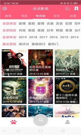 点点搜影app下载3