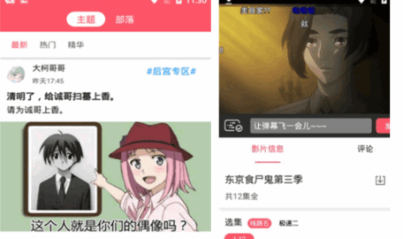 新世界动漫app下载